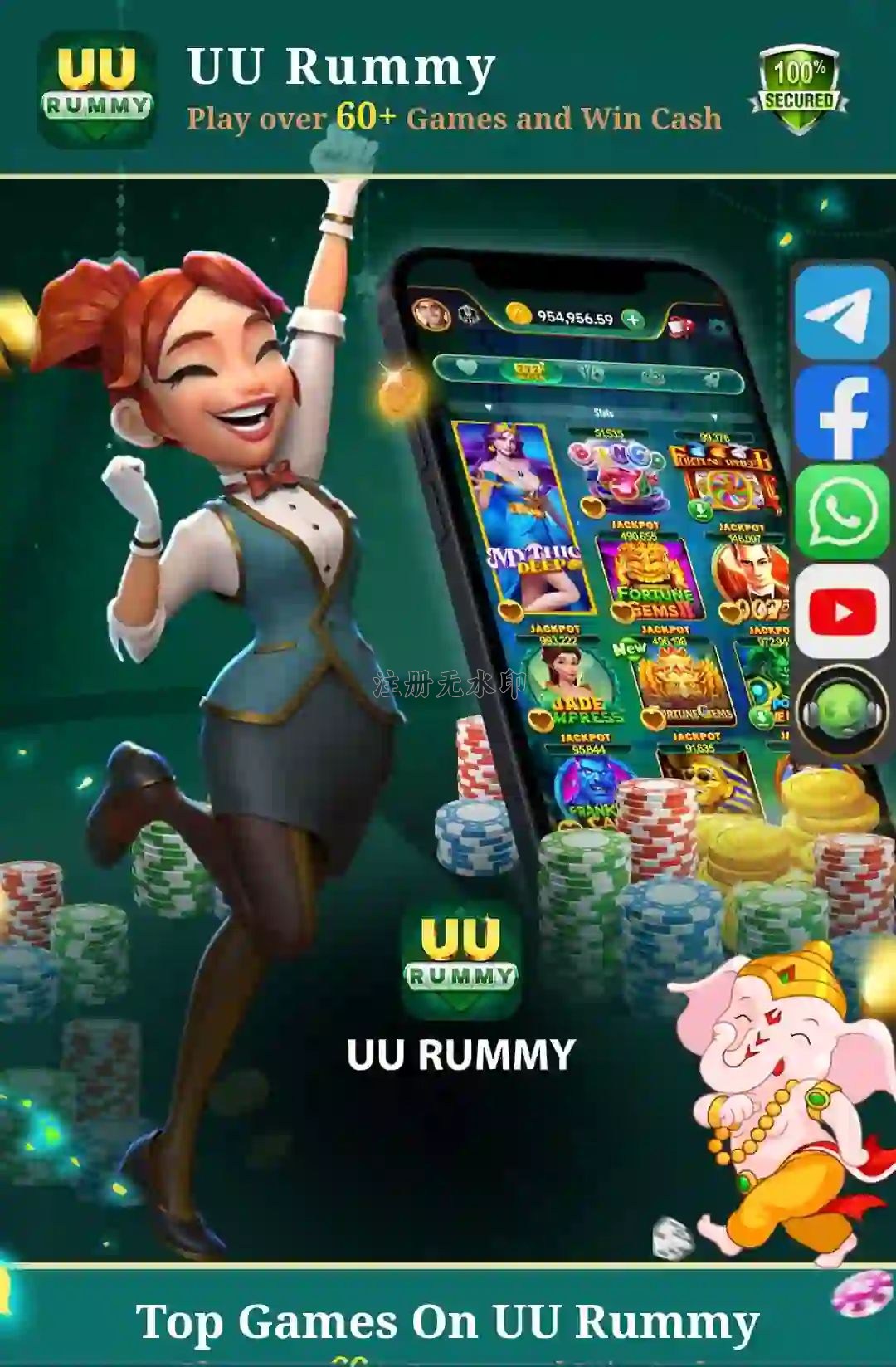 UU Rummy